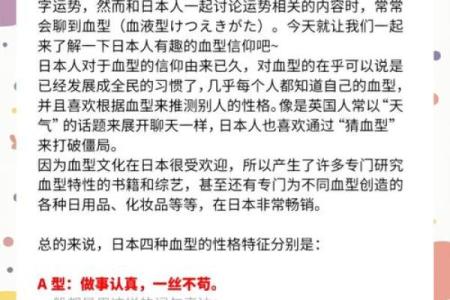 生辰八字血型算命