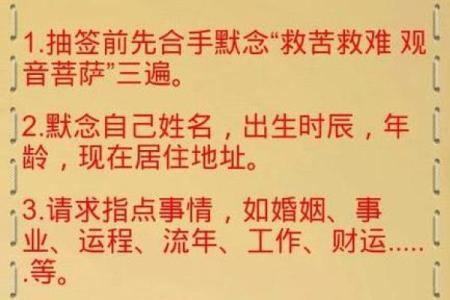 观音灵签51签详解婚姻