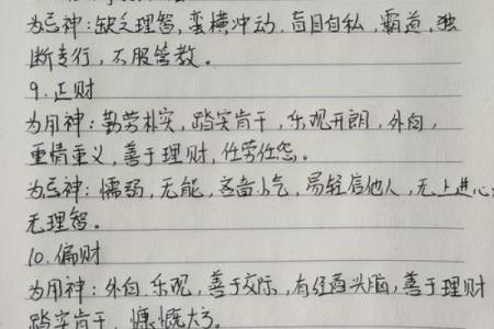 如何看自己八字什么旺