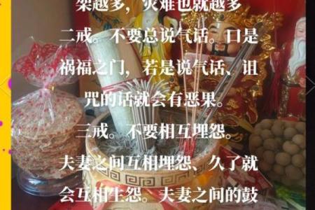 夫妻风水10戒，很多人都不知道