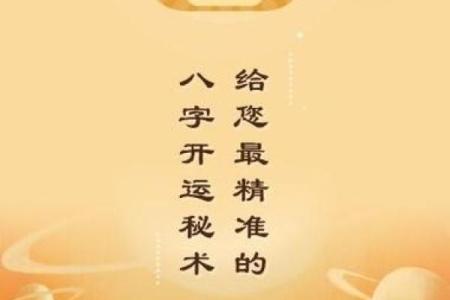 八字排盘易安居
