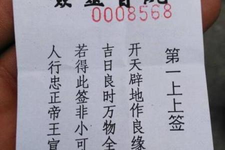 黄大仙灵签68姻缘