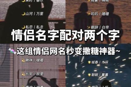 两个人的名字配对缘分,名字减名字的笔画差数