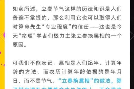 你的八字是否逢对时辰