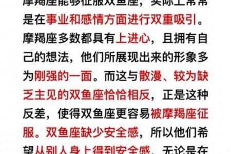 双子女和双鱼男配对指数 双子女和双鱼男配不配