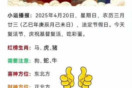 农村生肖运势老黄历