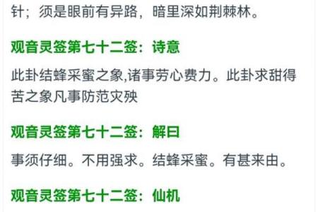 灵签唐伯虎