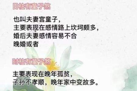 算命说我命带童子，看我怎么破解童子命
