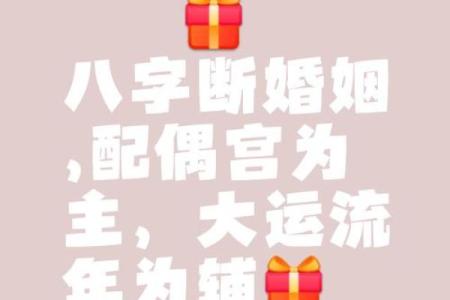 异路姻缘的八字 哪些八字容易异路姻缘？