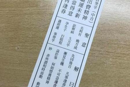 关帝灵签五十