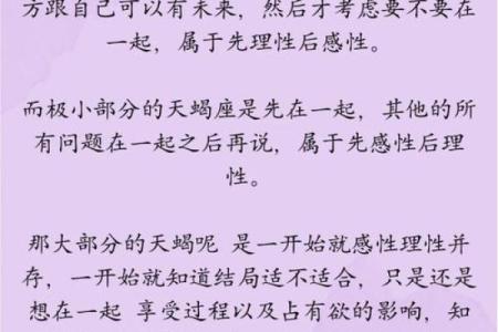 金牛男和天蝎女适合在一起吗 金牛男和天蝎女配对合适吗
