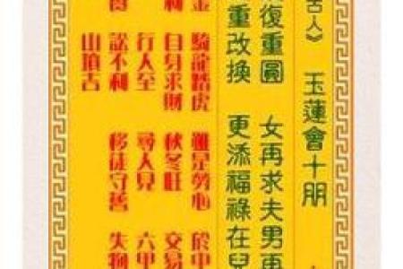菩萨灵签三十一签解签