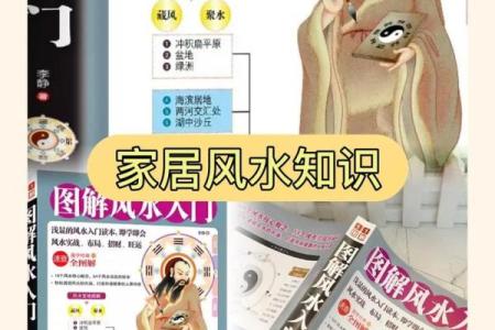 如何化解家居风水