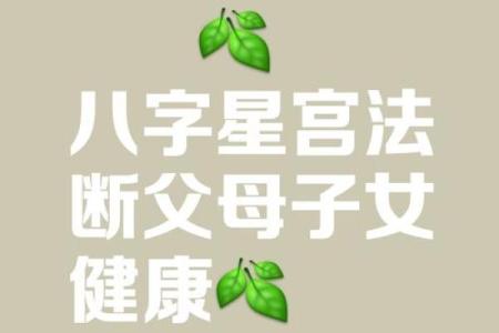 八字入宅吉日