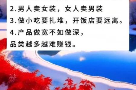 金口诀测开店哪个方位好