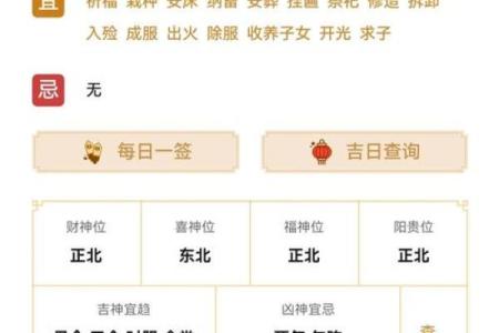 辛丑牛年四月初十可以开业吗,本日财神方位查询