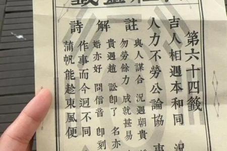 吕祖灵签75签解签