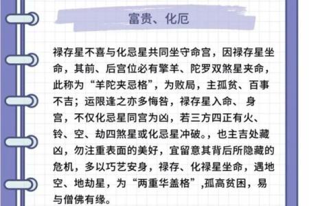紫薇斗数行限推算法书价格