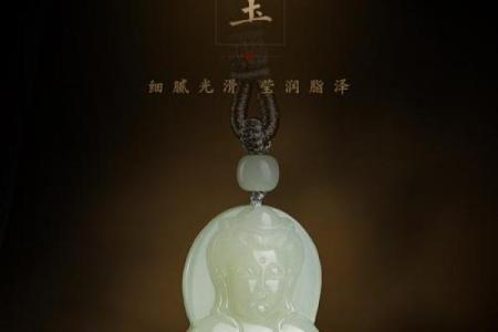 佩戴观音吊坠的讲究