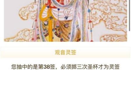 观音灵签第九十四签