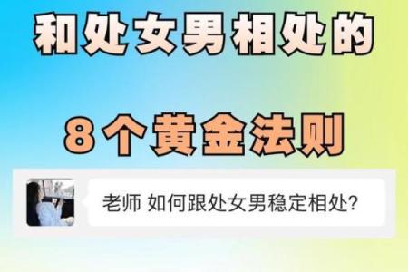 处女男和什么座最配对