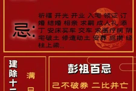 正宗的老黄历择吉日查询上梁择吉日