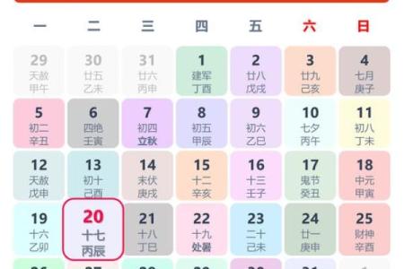 老黄历吉凶预兆