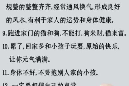 从小注意，儿童学习风水的禁忌