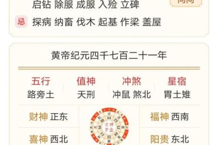 今日黄历农历 查今天的日子老黄历查询