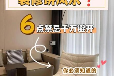 卧室装修中应该注意的风水禁忌
