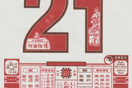 2024年1月3日老黄历，吉日查询