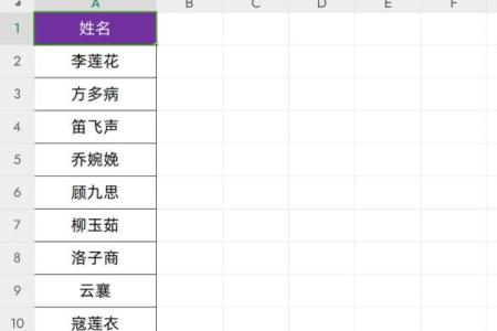 姓名配对怎么做标记符的 姓名如何匹配？