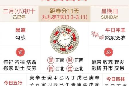 汉典择日老黄历  正版老黄历网官网手机版