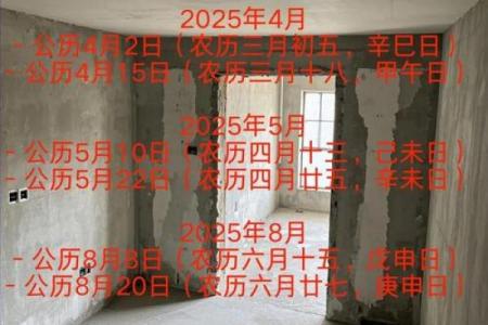 2024年农历十二月初三是装修吉日吗？