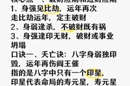 八字看灾祸归属命理详解