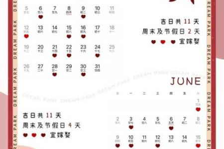 结婚吉日测算 结婚吉日测算方法？