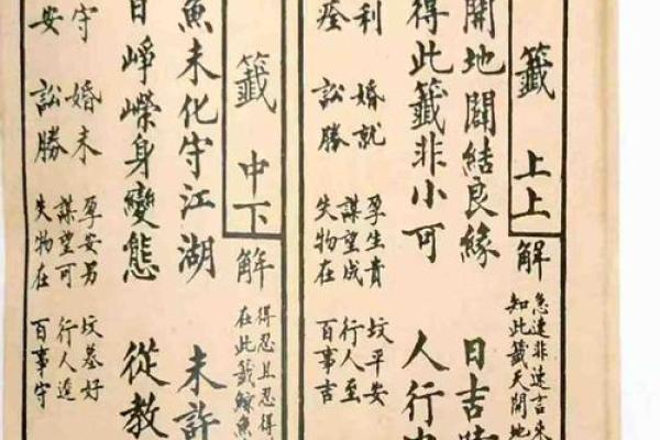 观音第六十二签求姻缘 观音灵签第六十二签？