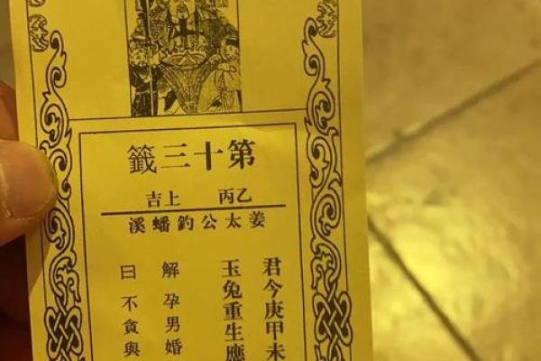 南岳大庙文殊菩萨灵签解签