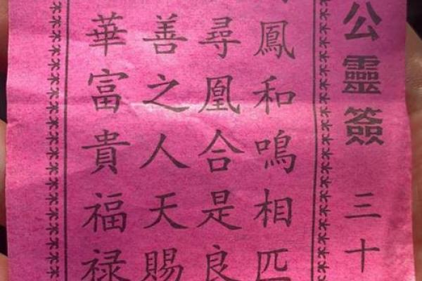 关帝灵签74签