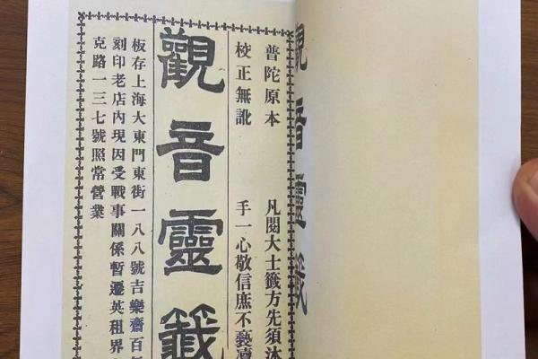 观音灵签的上签有哪些