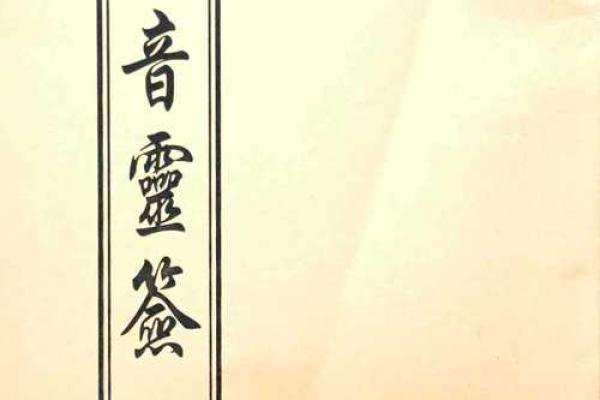 观音灵签的上签有哪些