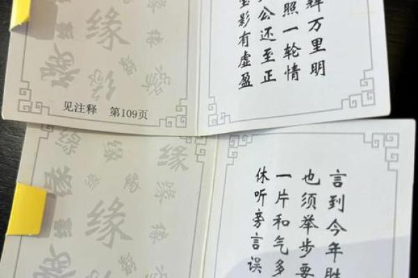 财神殿灵签解签二十五