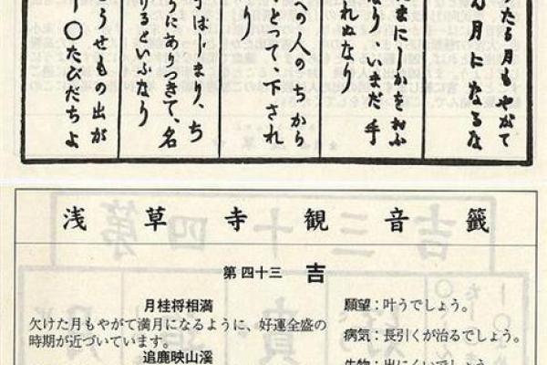 观音灵签第三签 如何从观音灵签第三签获取指引