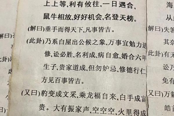 吕祖灵签54姻缘