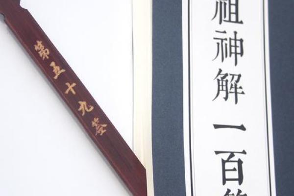 吕祖灵签47问姻缘