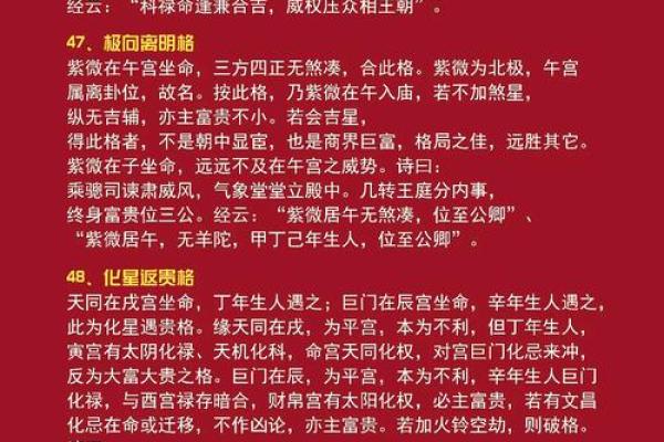紫微斗数之活用斗数预测生活百事- 活用紫微斗数择吉简介 紫微斗数之活用斗数预测生活百事- 活用紫微斗数择吉简介