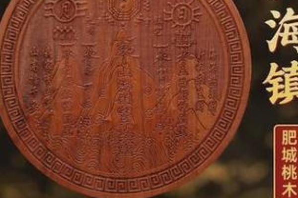 室内山海镇正确的摆放方位的禁忌