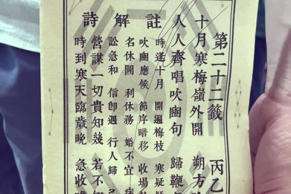 八仙宫吕祖灵签第二十二签