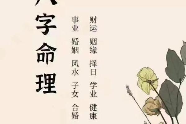 八字决定命运