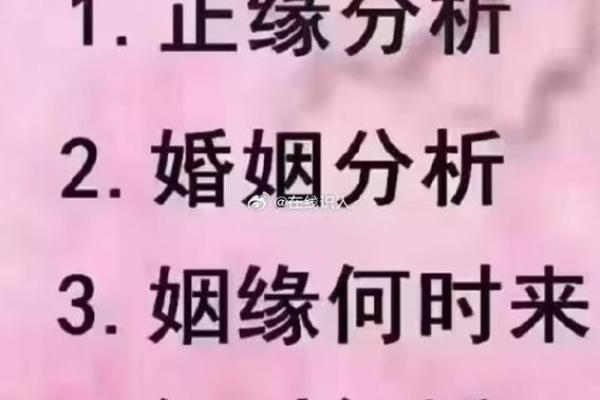 八字算命男命看婚姻状况,测缘分